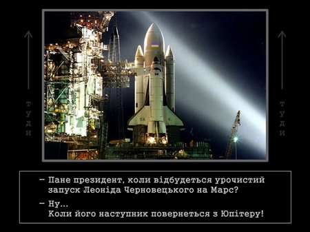 Черновецький