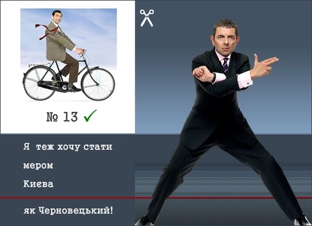 Черновецький