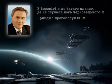 Черновецький